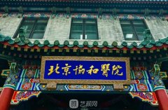 北京協(xié)和雙眼皮手術多少