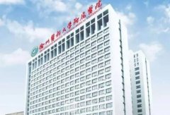 徐州醫(yī)學(xué)院附屬醫(yī)院整形
