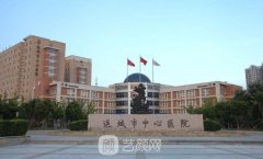 運城市中心醫(yī)院整形美容