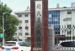 尉氏人民醫(yī)院醫(yī)學美容科