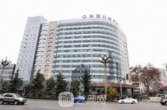 重慶華西牙科醫(yī)院是公立
