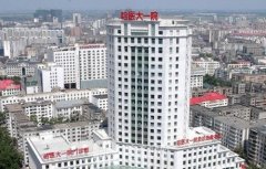 哈爾濱醫(yī)大一院美容整形