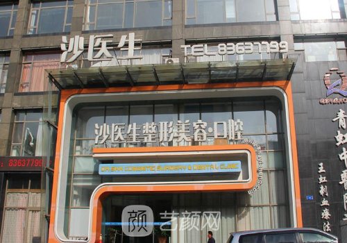 大連沙醫(yī)生整形醫(yī)院官網(wǎng)