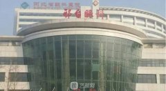 邢臺(tái)眼科醫(yī)院美容科怎么