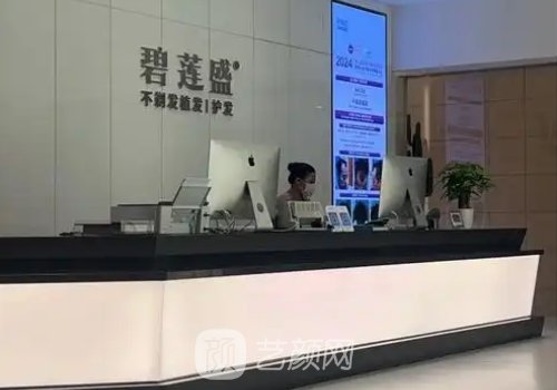 上海植發(fā)價格一般多少費