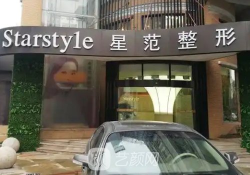 南通星范整形怎么樣?嶄新