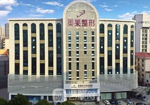 上海美萊整形醫(yī)院地址電