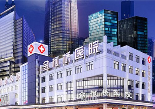 紹興金柯橋整形醫(yī)院電話