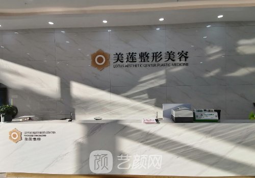濟南美蓮整形美容韓旭醫(yī)