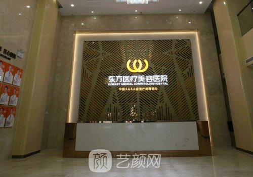 南寧東方整形醫(yī)院醫(yī)生簡(jiǎn)