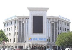 唐山蘇亞美聯(lián)臣和煤醫(yī)哪