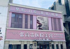 呼市眼睛整形整容手術(shù)找
