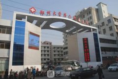 鄭大二附院整形價格表|技