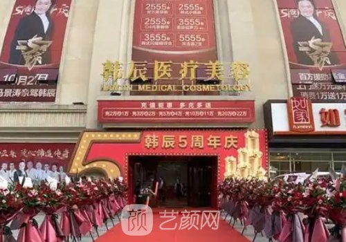 武漢韓辰整形光子嫩膚好