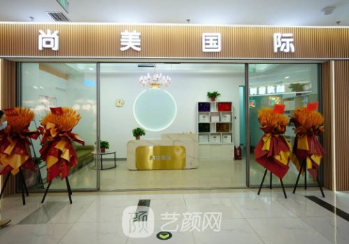 湖州尚美整形怎么樣?內(nèi)附
