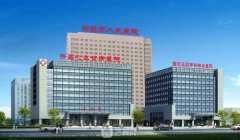 許昌市人民醫(yī)院整形怎么