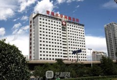 青海大學(xué)附屬醫(yī)院整形科