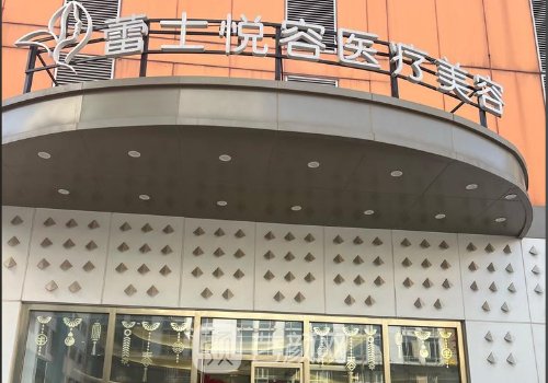 北京蕾士悅?cè)蓍T店地址在