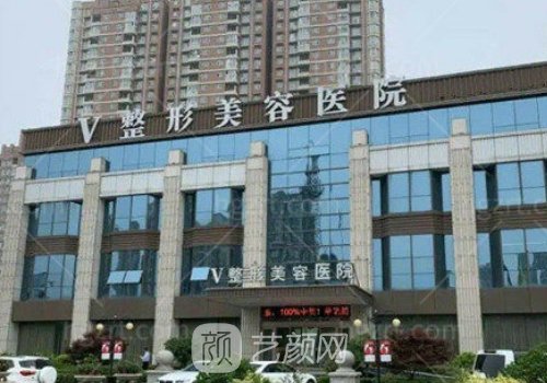 臨沂v整形醫(yī)院是正規(guī)醫(yī)院