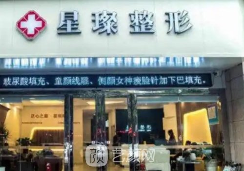 濟(jì)寧星璨整形醫(yī)院正規(guī)嗎