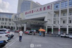 佛山市一去眼袋費用多少