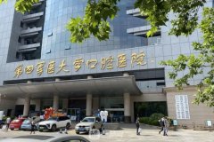 西京醫(yī)院牙科收費標準|基
