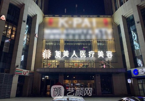 昆明旭美人整形醫(yī)院邱院