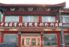 北京靳小雷雙眼皮好不好