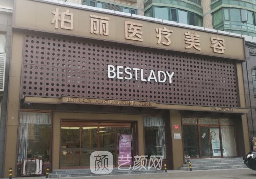 李勁良在北京哪家整形醫(yī)