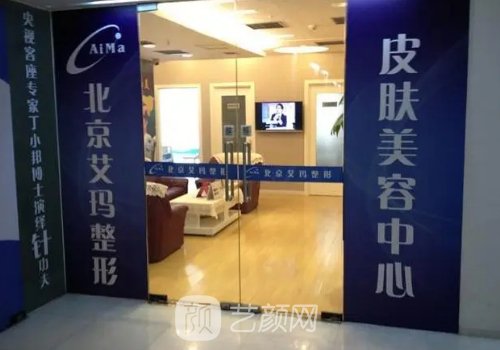 北京艾瑪整形豐胸手感自