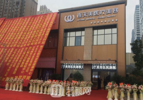 義烏連天美是正規(guī)醫(yī)院?jiǎn)?></i>
								<p>義烏連天美是正規(guī)醫(yī)院?jiǎn)?全新吸脂案例分享</p>
							</a>
						</li>
<li>
							<a href=