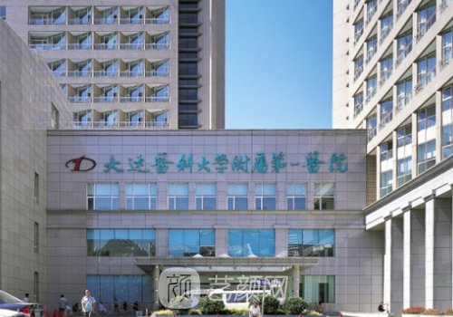 大連去眼袋多少錢?2025價格