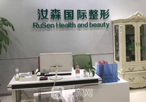 包頭汝森整形雙眼皮大夫