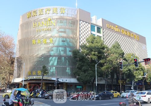 武漢韓辰整形怎么樣?嶄新