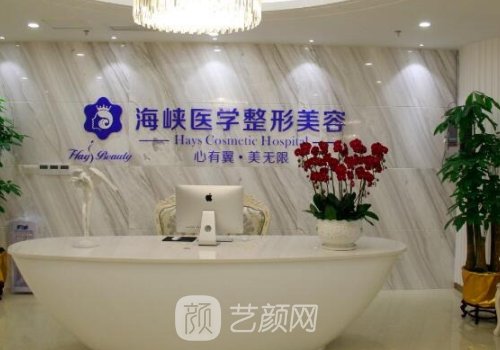 廣州海峽整形美容醫(yī)院隆