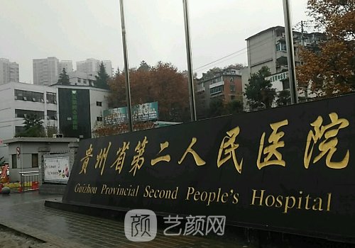 貴陽(yáng)安寧醫(yī)生隆鼻失敗修