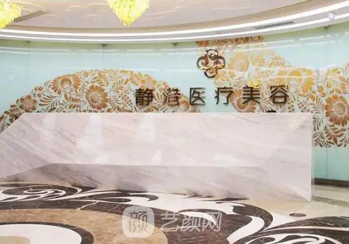滄州靜港整形是3甲嗎?內(nèi)附