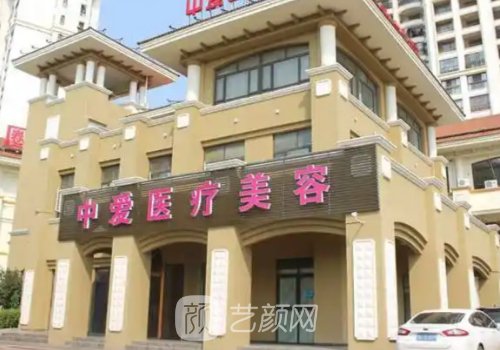 黃石中愛整形怎么樣?全新