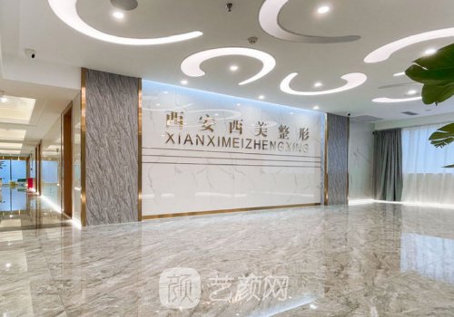 西安西美整形醫(yī)生排名分