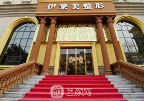 上海伊萊美醫(yī)院地址信息