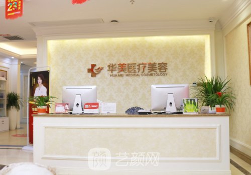 紹興華美整形醫(yī)院怎么樣