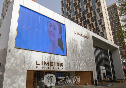 濟(jì)南麗美整形美容院電話