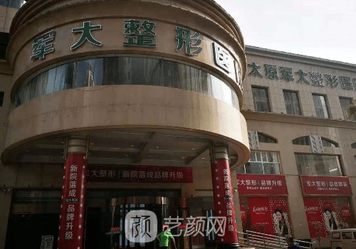 太原雙眼皮修復(fù)哪里比較