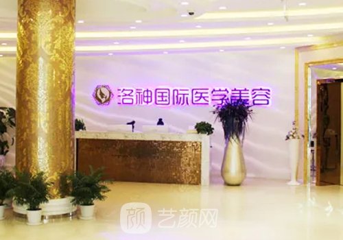 煙臺洛神口腔種牙價格表