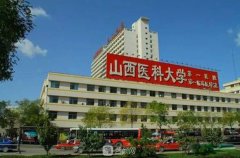 山西醫(yī)科大學(xué)整形科怎么