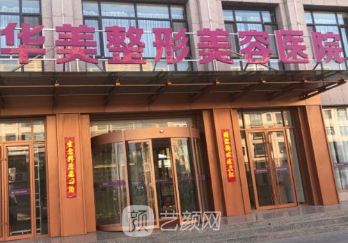 贛州華美整形醫(yī)院是三甲