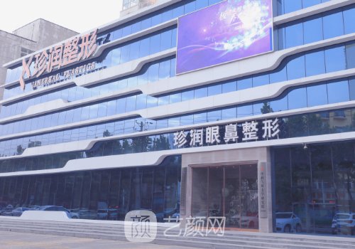 保定珍潤(rùn)整形醫(yī)院醫(yī)生簡(jiǎn)