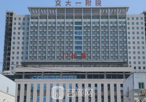 西安整形醫(yī)院排名第一名