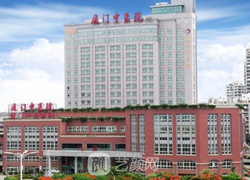 廈門中醫(yī)院整形外科電話