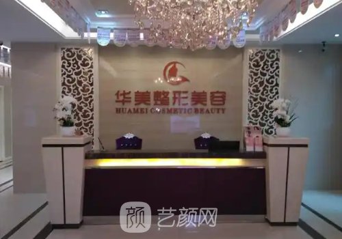 寧德醫(yī)美整形醫(yī)院排名|高